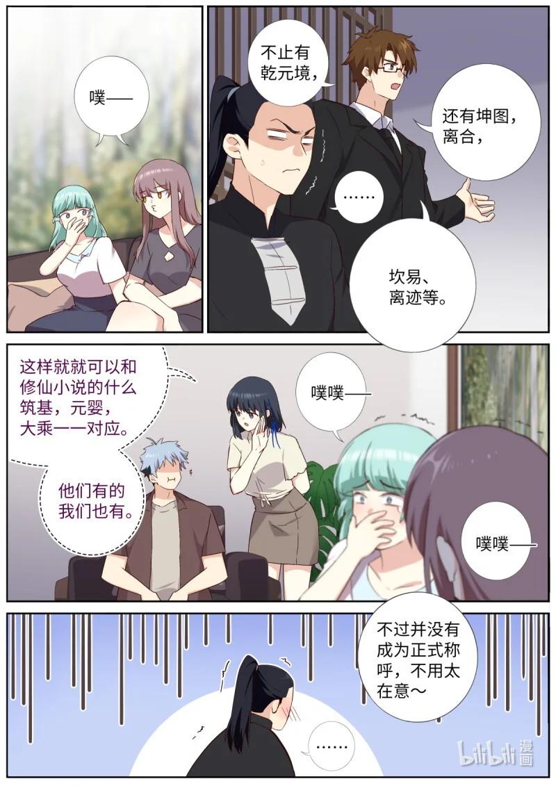 560 538.龙王 第5页
