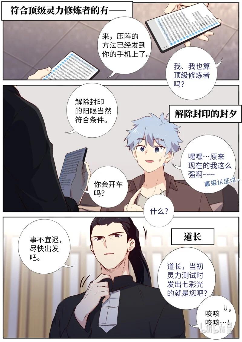 560 538.龙王 第6页