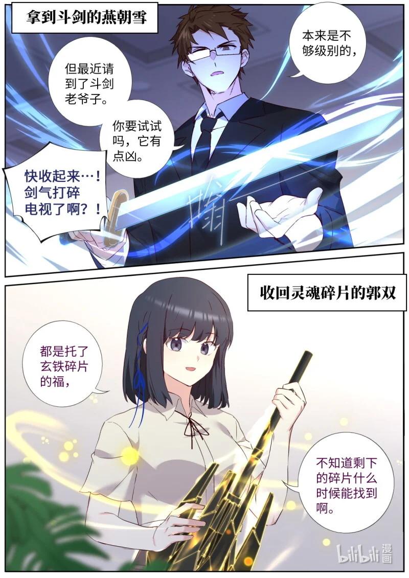560 538.龙王 第7页