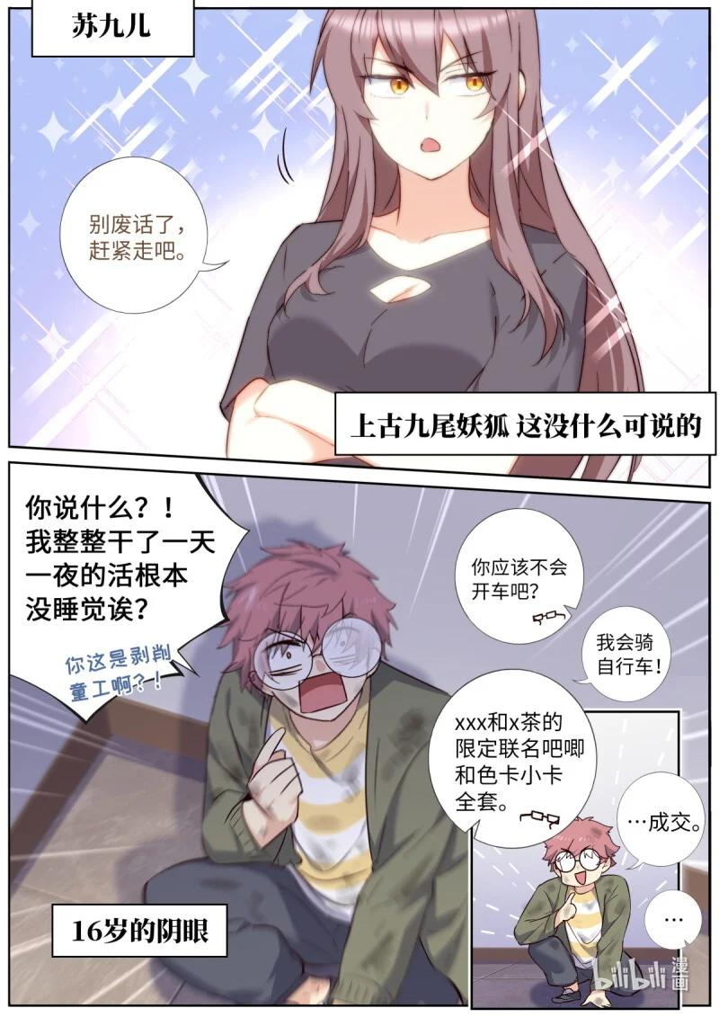 560 538.龙王 第8页
