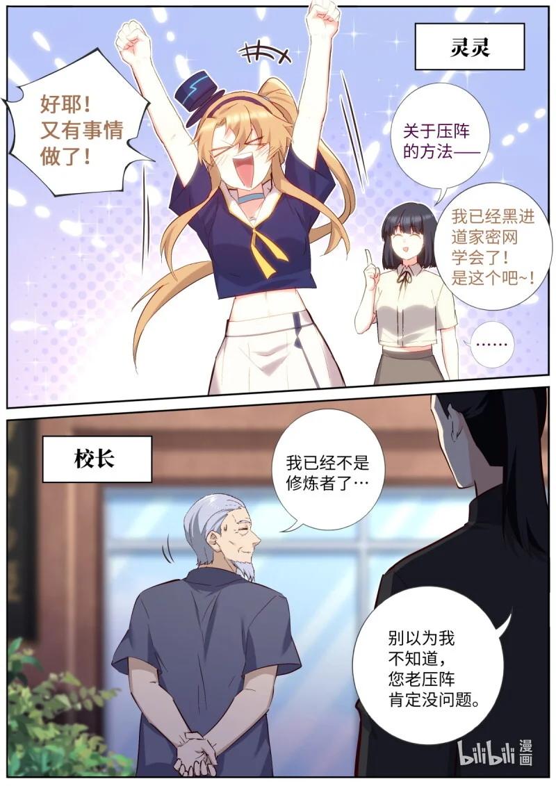 560 538.龙王 第9页