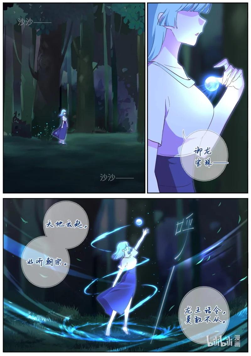 560 538.龙王 第11页