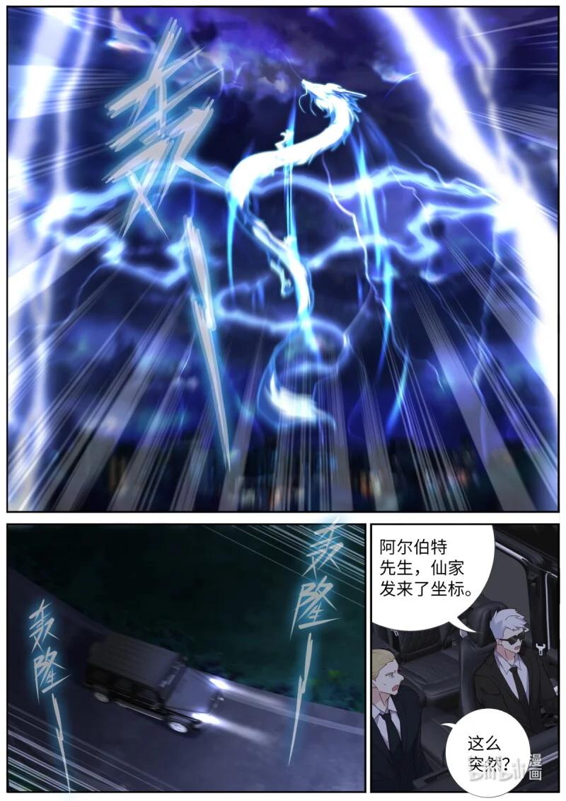 560 538.龙王 第13页