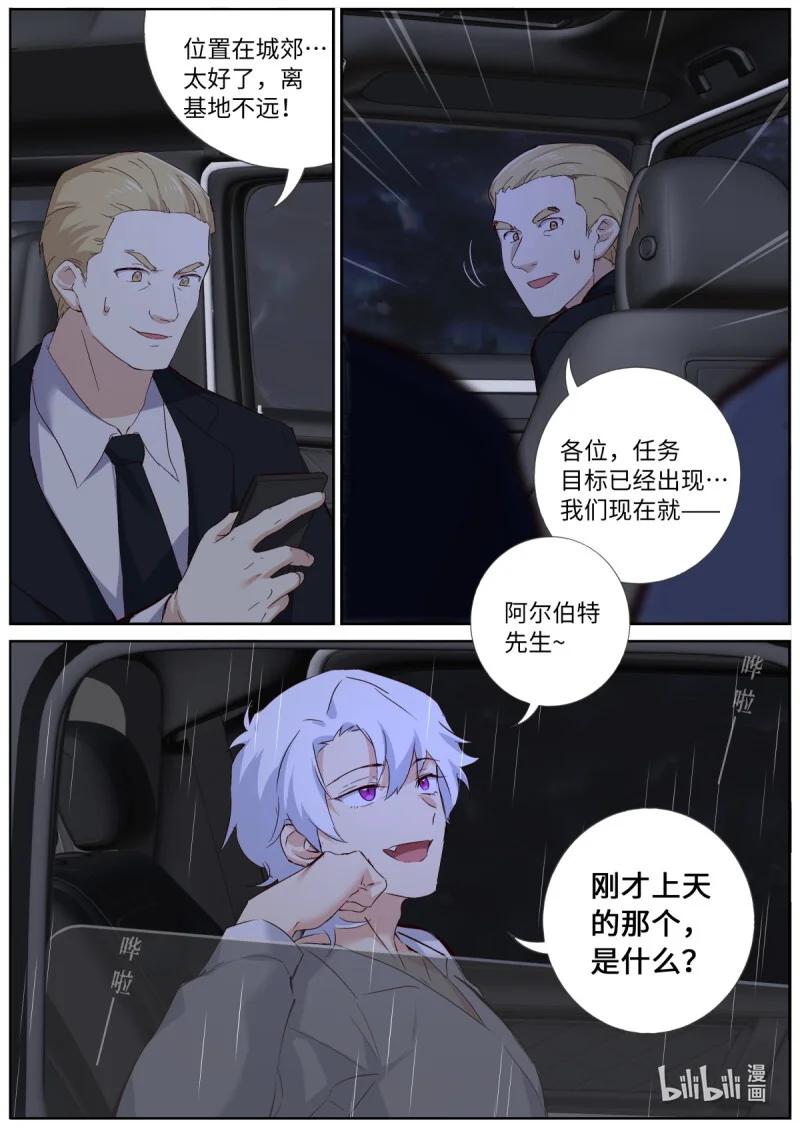 560 538.龙王 第14页