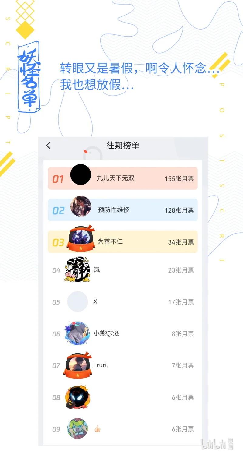 560 538.龙王 第15页
