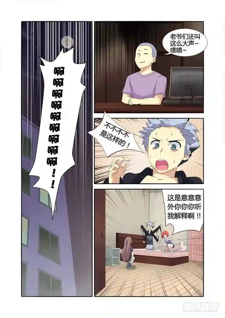 12.黄瓜二块五一斤 第3页