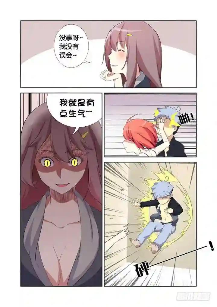 12.黄瓜二块五一斤 第4页