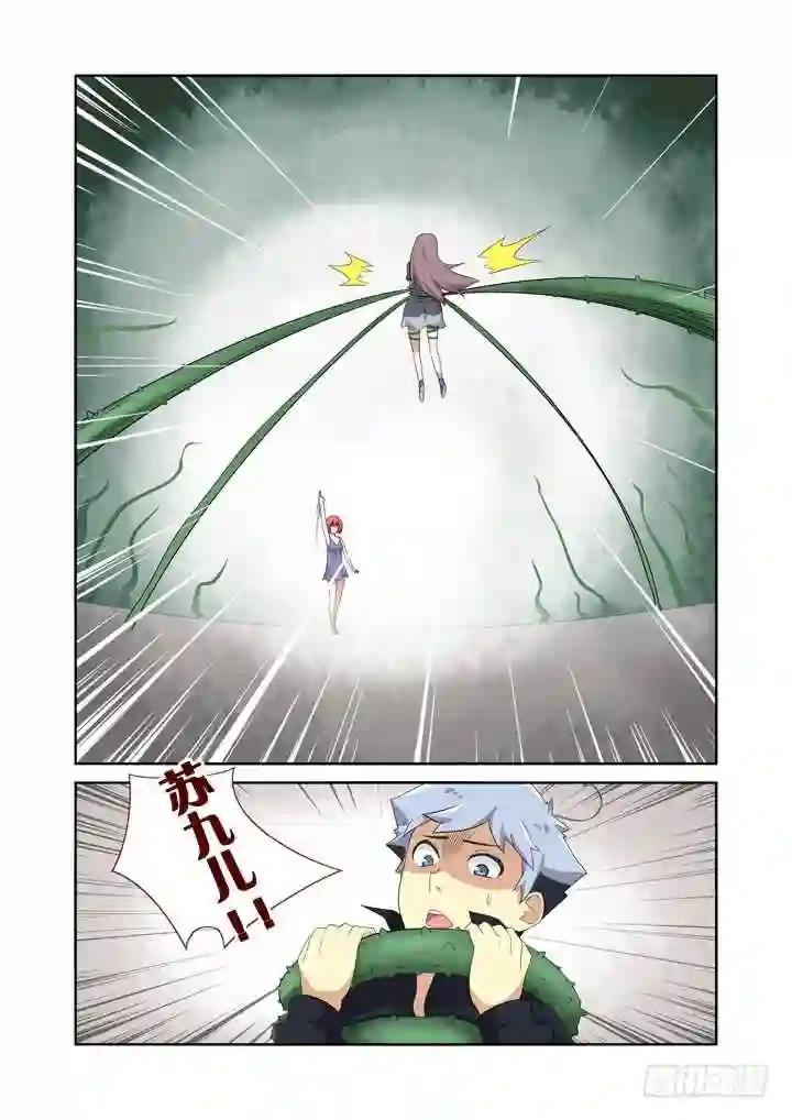 12.黄瓜二块五一斤 第11页