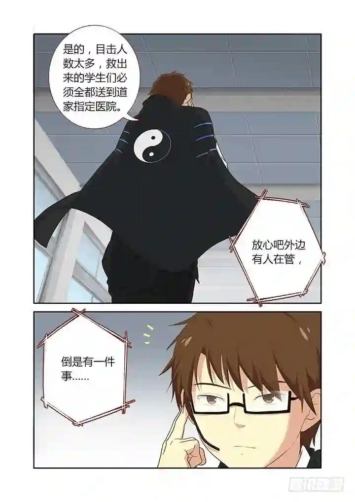 299.解除 下 第3页