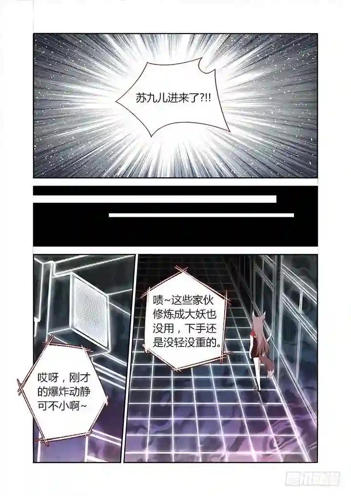 299.解除 下 第5页