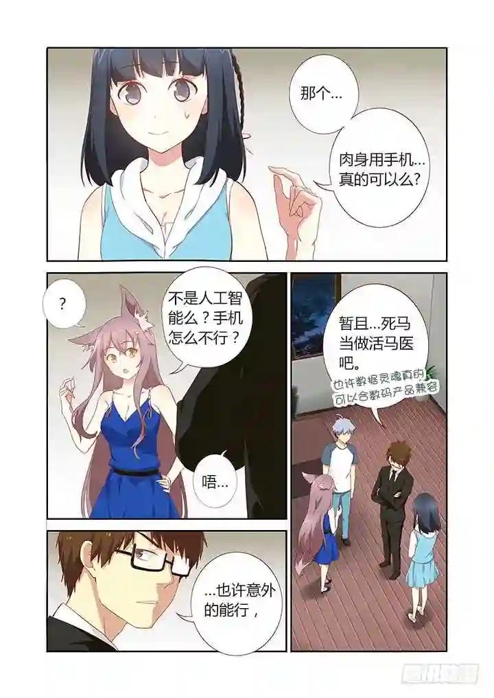 147.炼妖 第2页