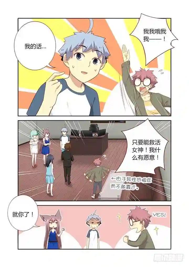 147.炼妖 第4页