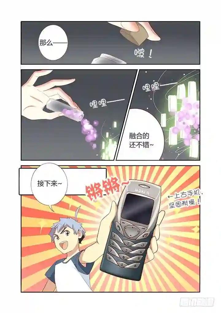 147.炼妖 第5页