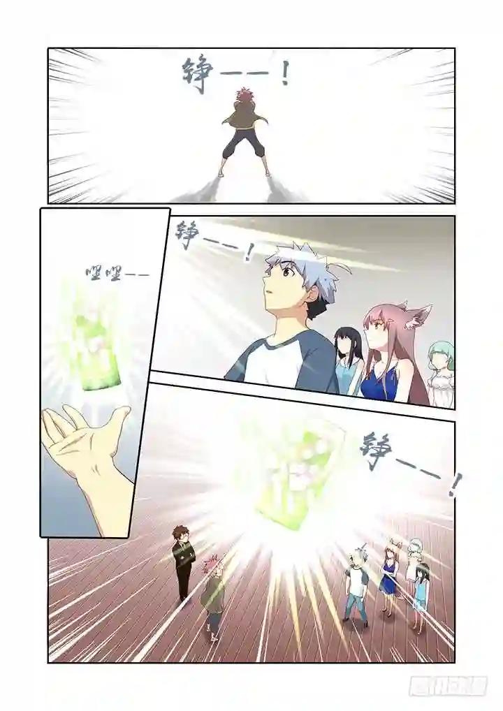 147.炼妖 第7页
