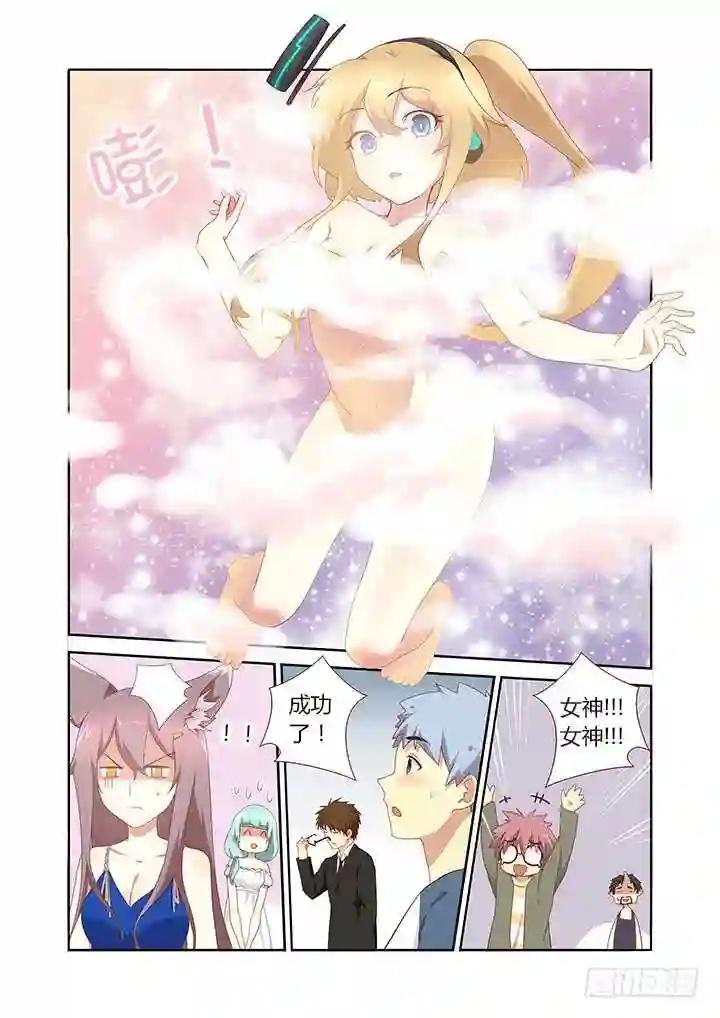 147.炼妖 第8页