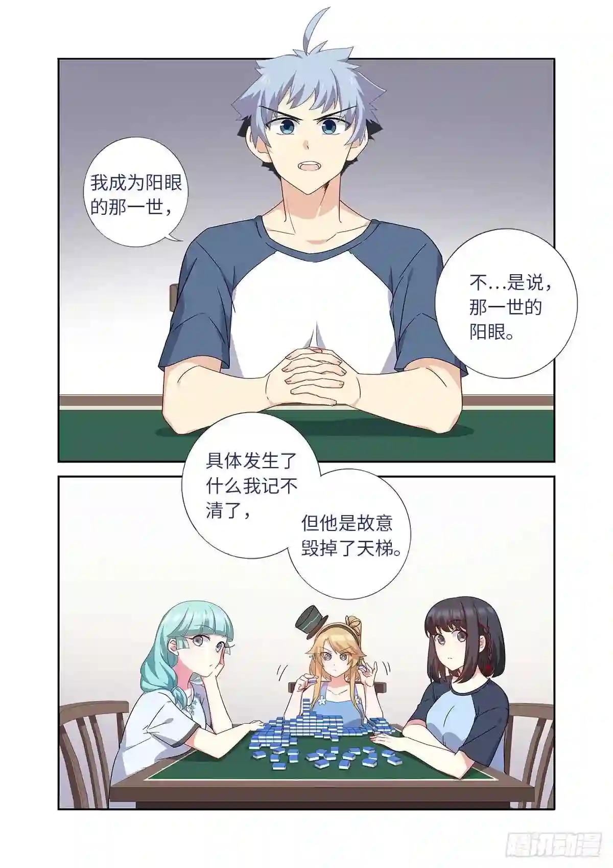 483.主线 第2页