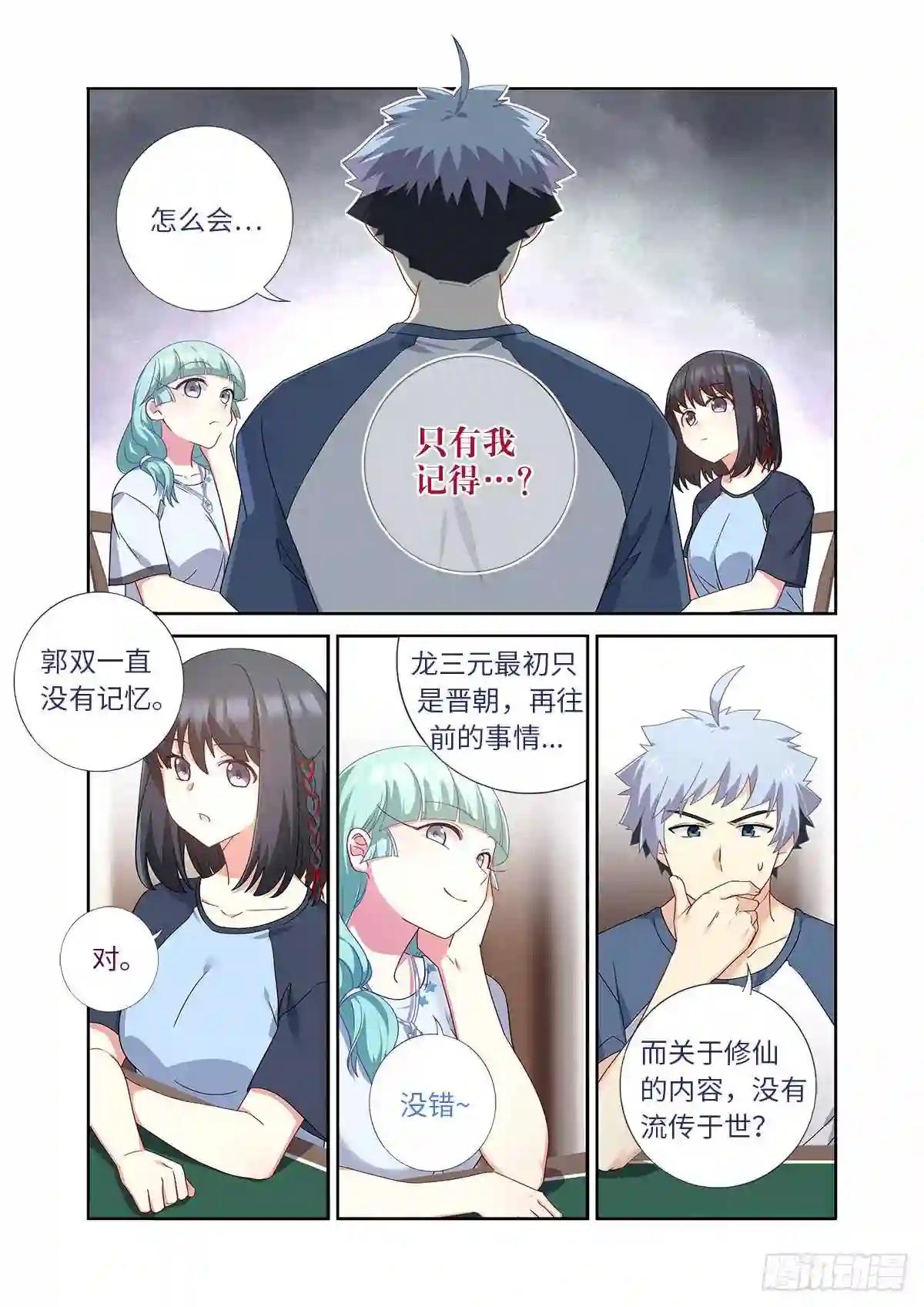 483.主线 第6页