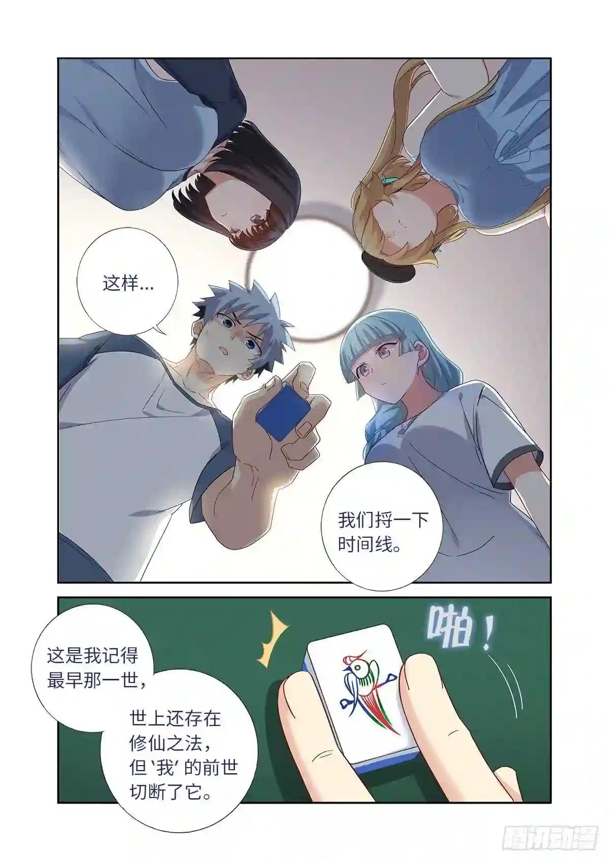 483.主线 第7页