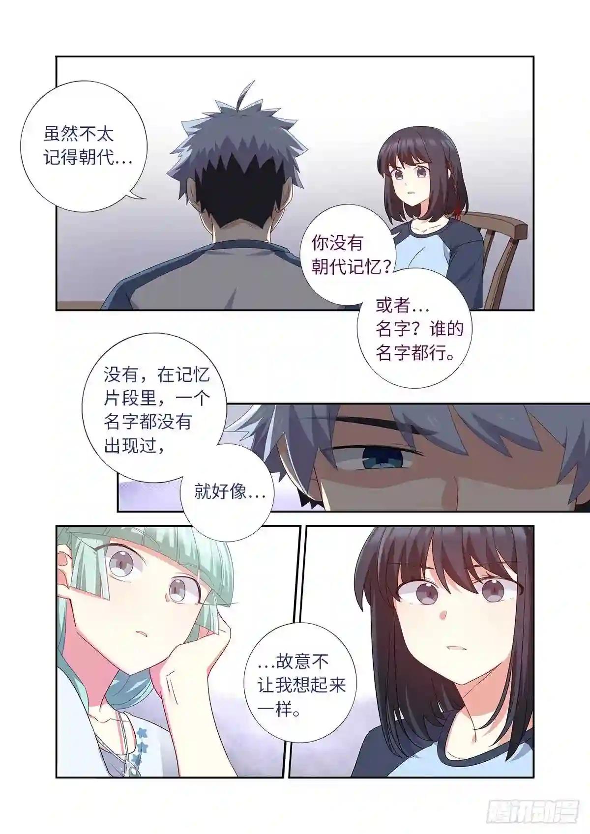 483.主线 第8页