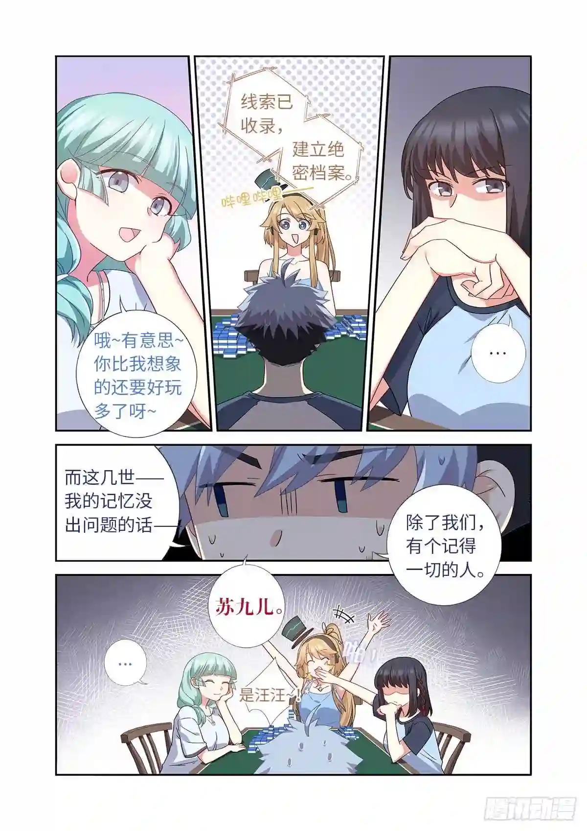 483.主线 第11页