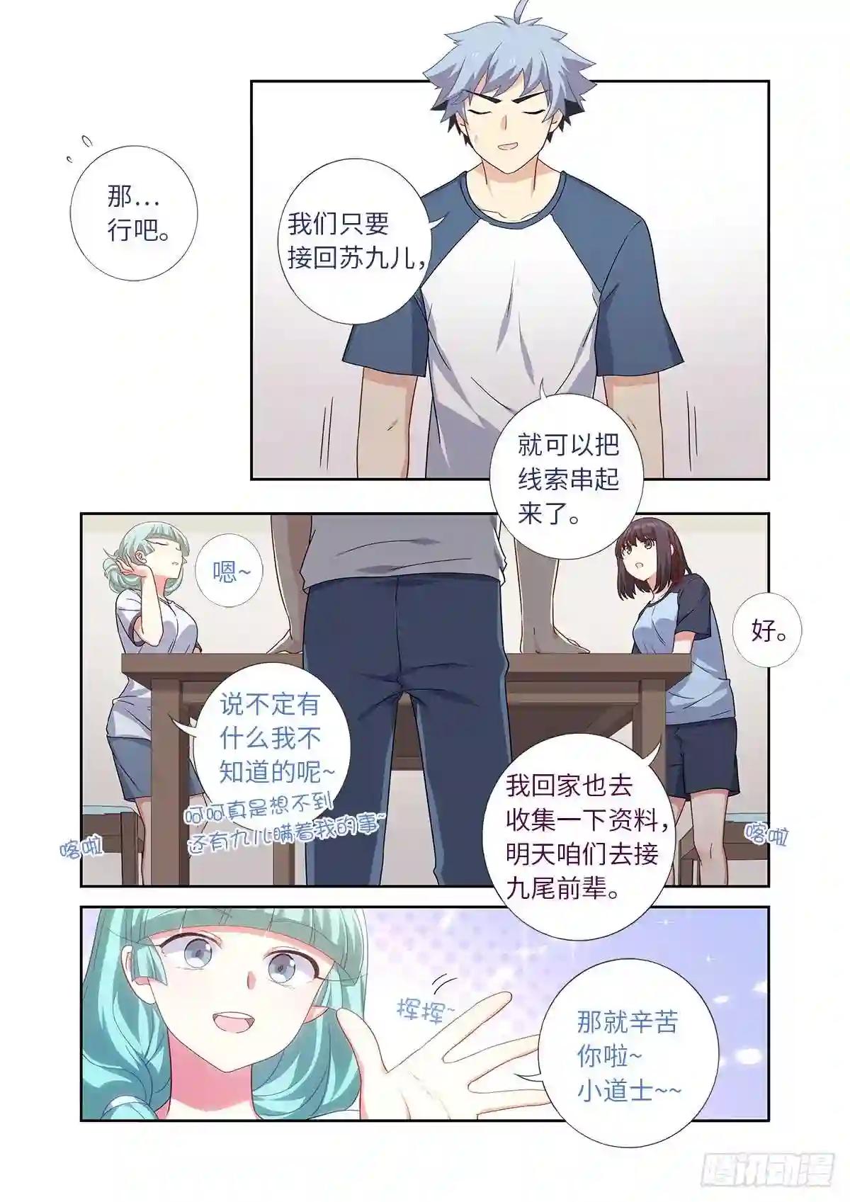483.主线 第12页