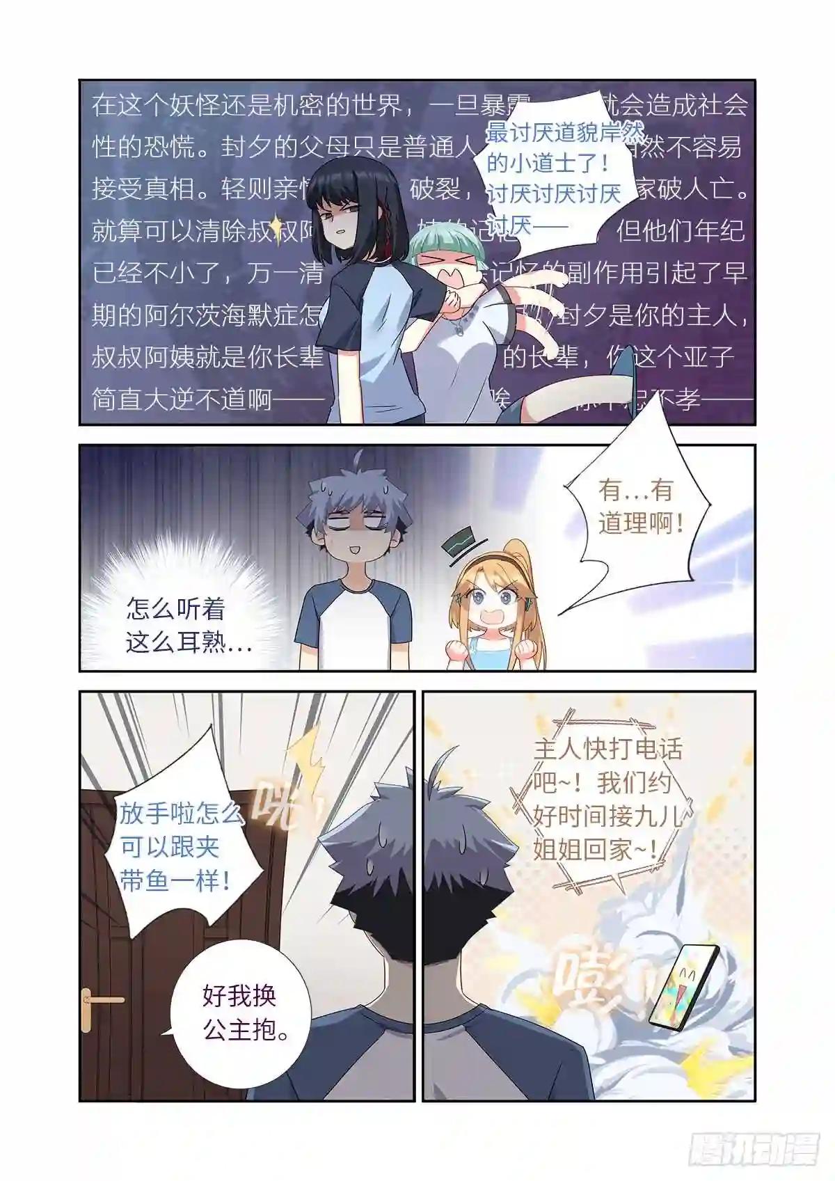 483.主线 第15页