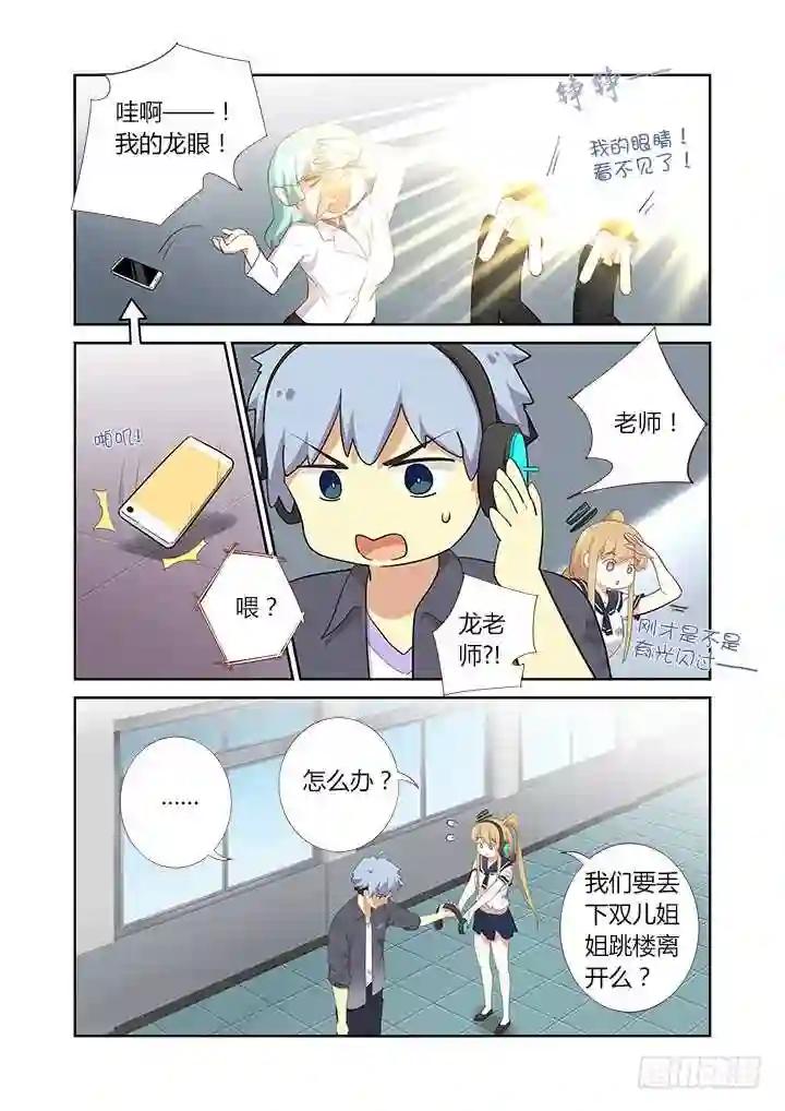 304.认怂 第4页