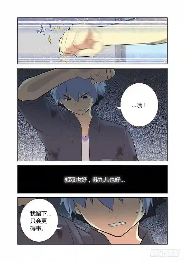 304.认怂 第5页
