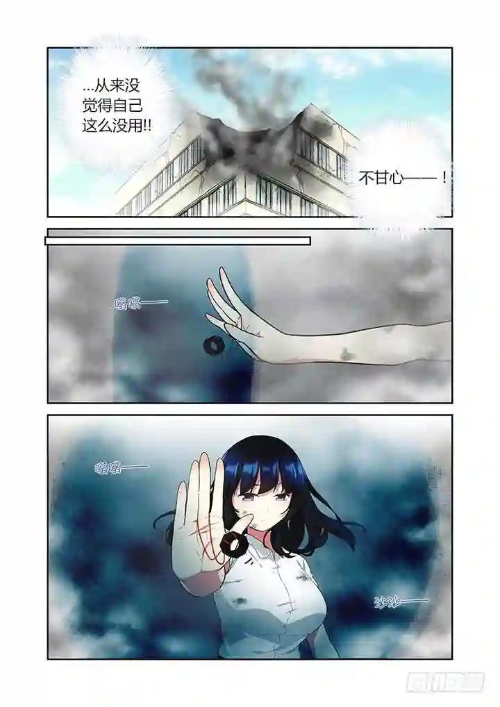 304.认怂 第6页