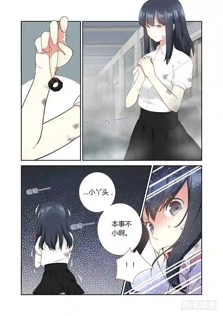 304.认怂 第7页