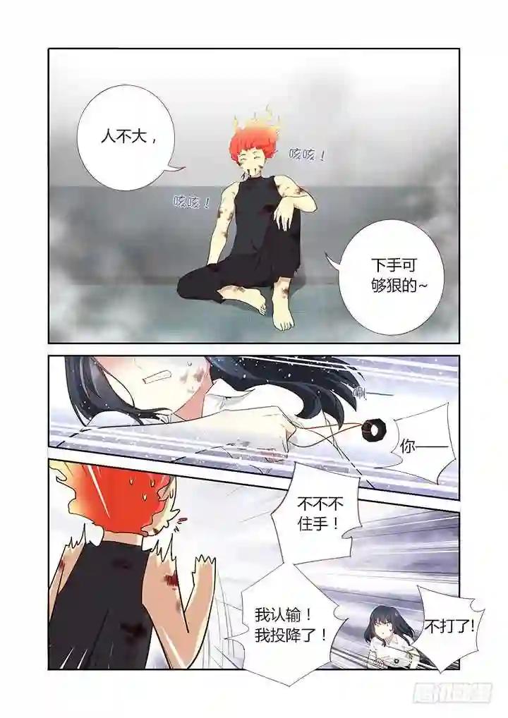 304.认怂 第8页