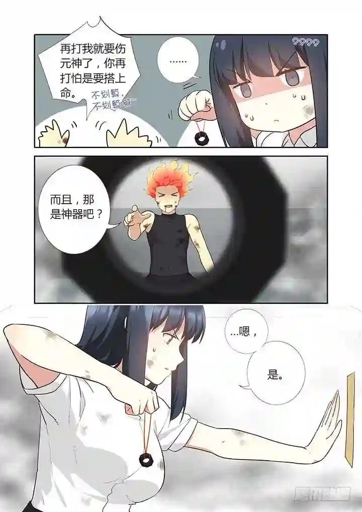 304.认怂 第9页