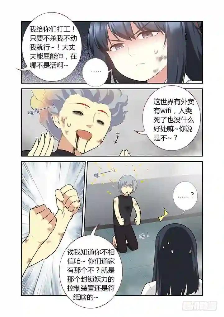 304.认怂 第11页