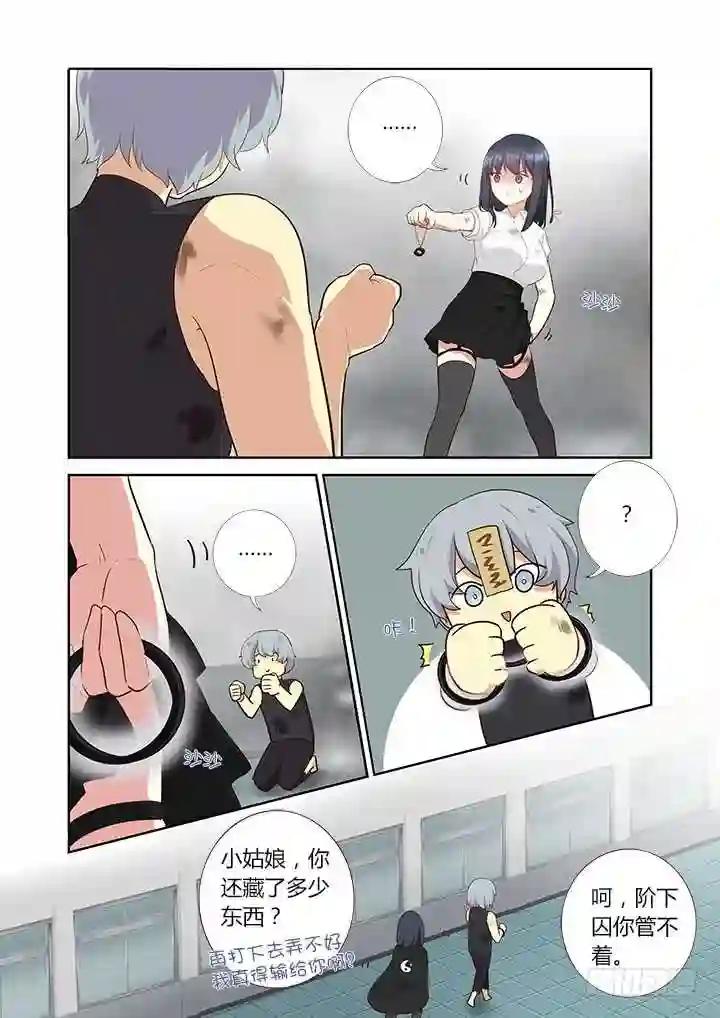 304.认怂 第12页