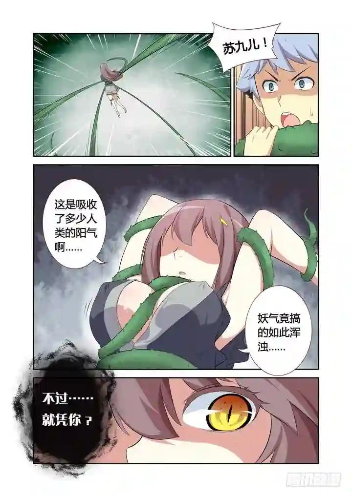 13.拆迁办 第1页