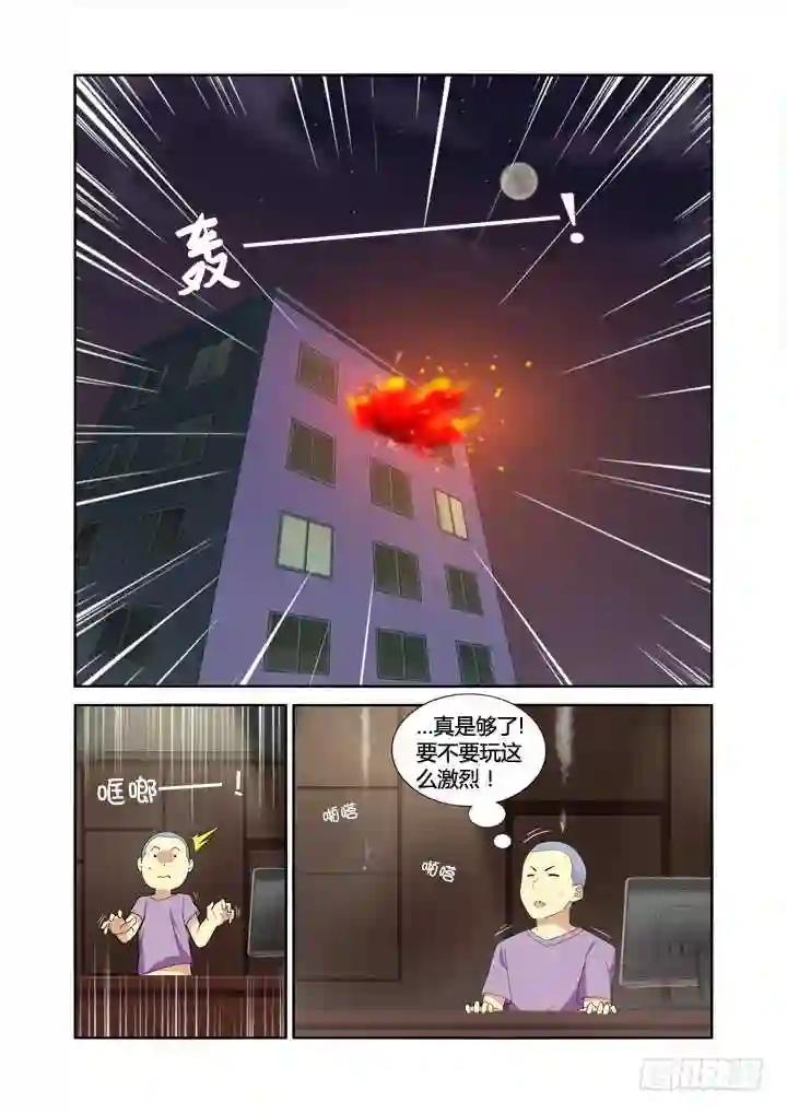 13.拆迁办 第2页