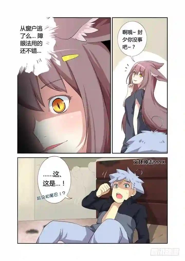 13.拆迁办 第5页