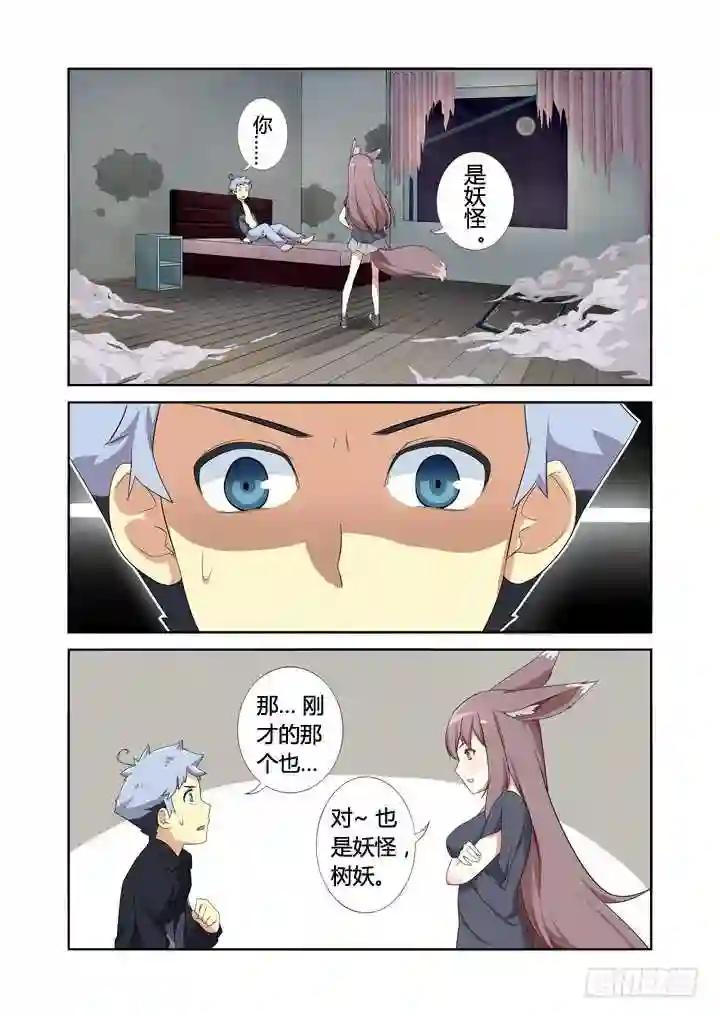 13.拆迁办 第6页