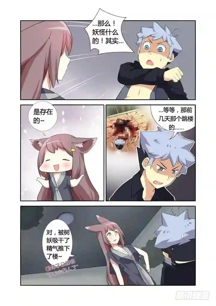 13.拆迁办 第7页