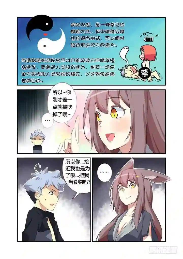 13.拆迁办 第8页