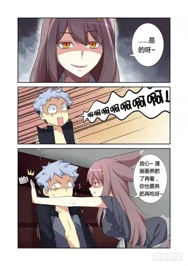 13.拆迁办 第9页