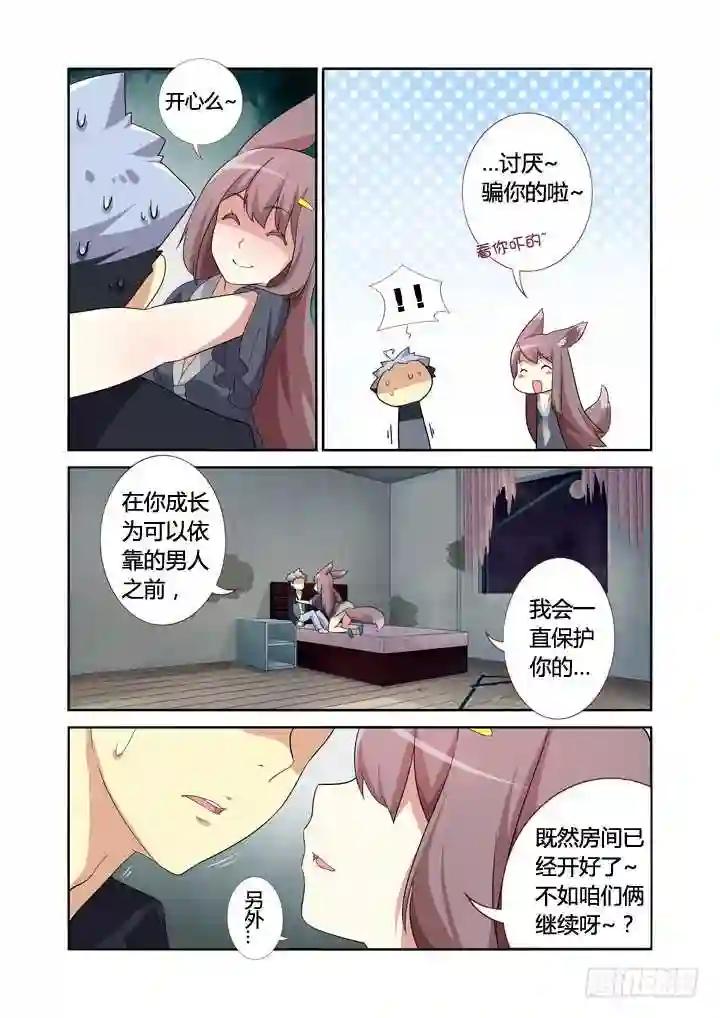 13.拆迁办 第10页