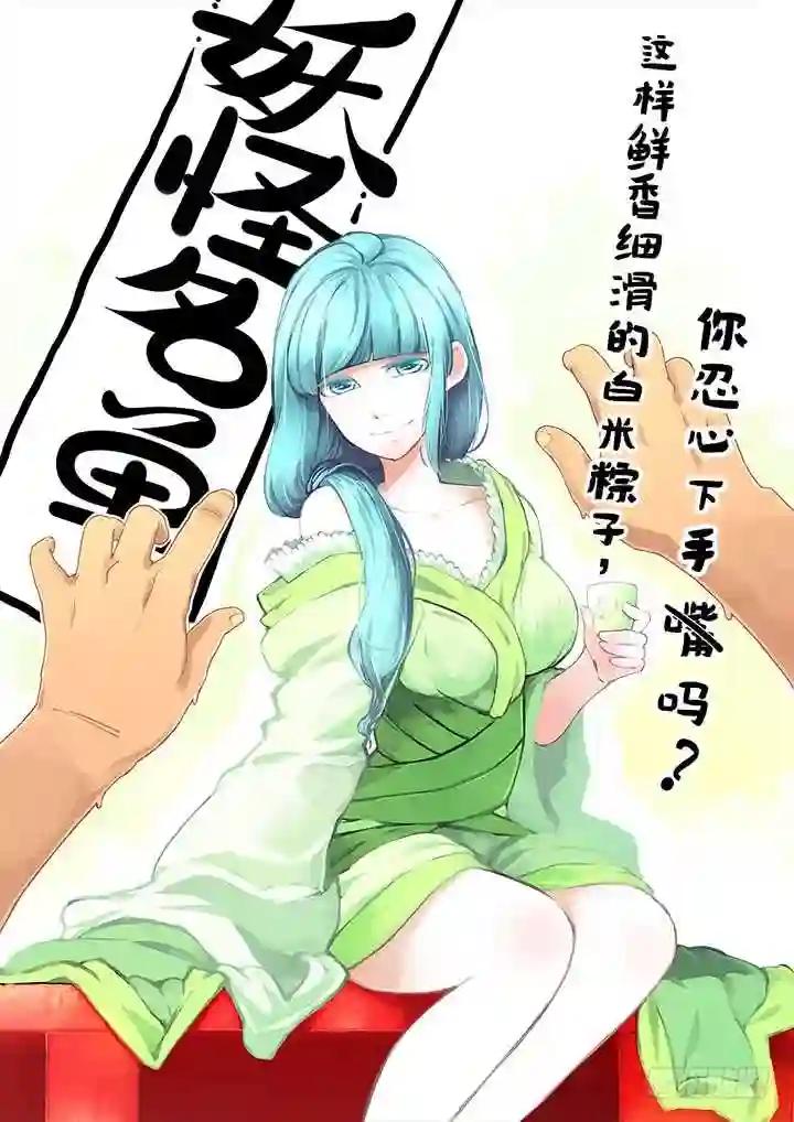 123.砰砰砰 第1页