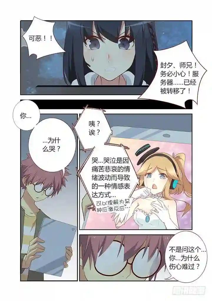 123.砰砰砰 第3页