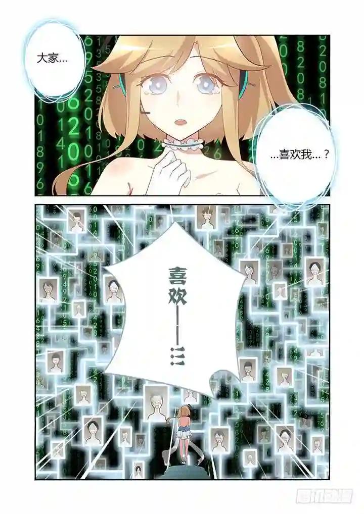 123.砰砰砰 第6页