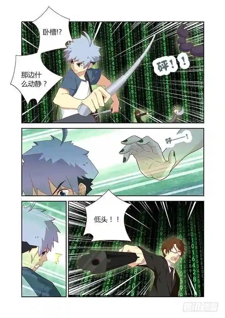 123.砰砰砰 第7页