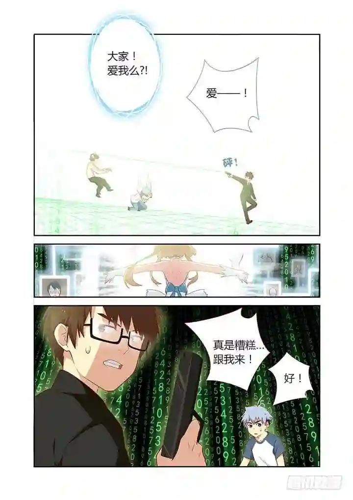 123.砰砰砰 第8页