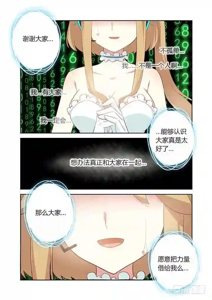 123.砰砰砰 第9页
