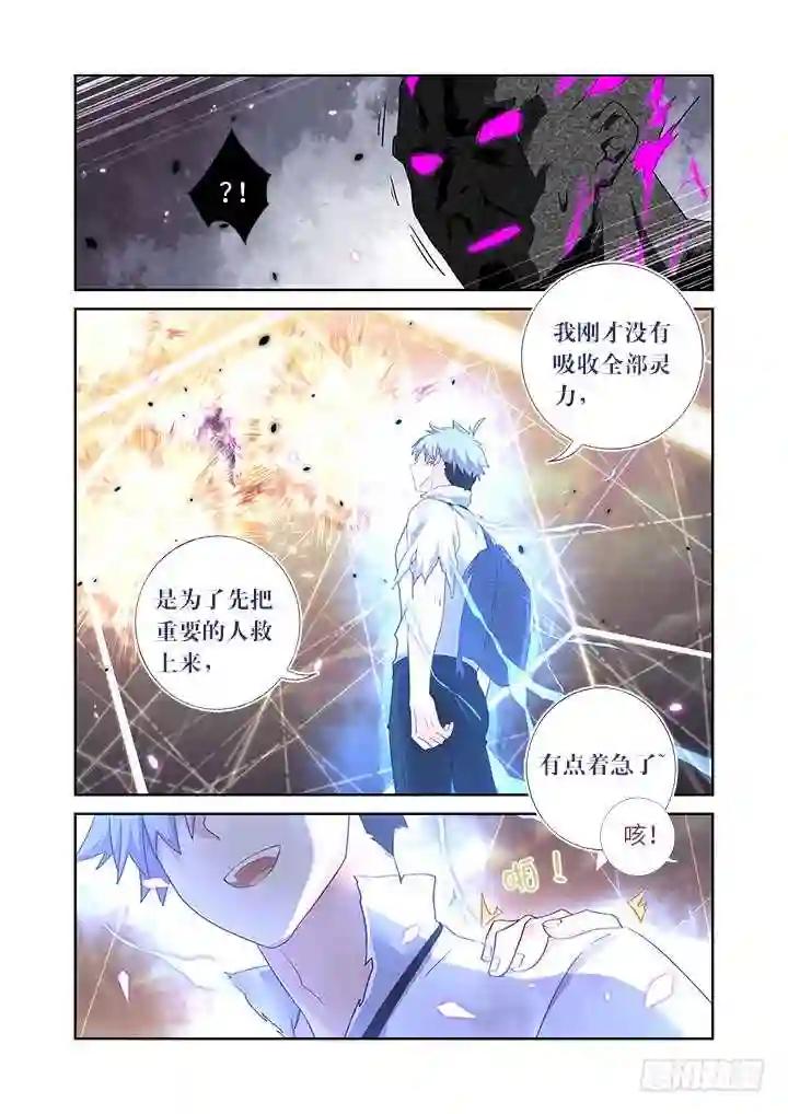 470.主场 第5页