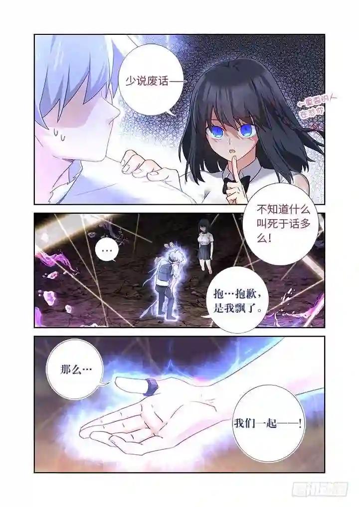470.主场 第6页